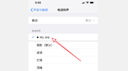 iPhone11如何设置铃声