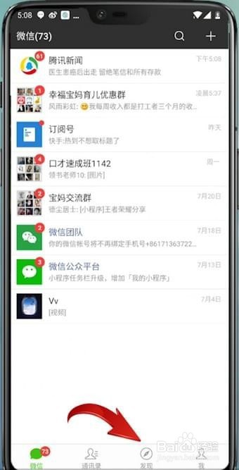 怎么利用微信识别歌曲