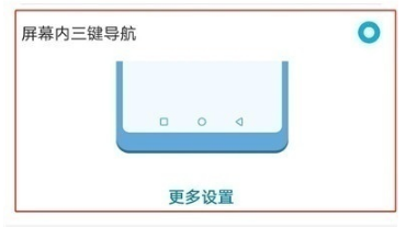 mate30pro 5G版如何打开虚拟导航键