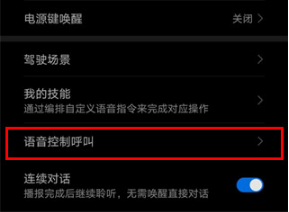 mate30pro 5G版如何设置熄屏快呼