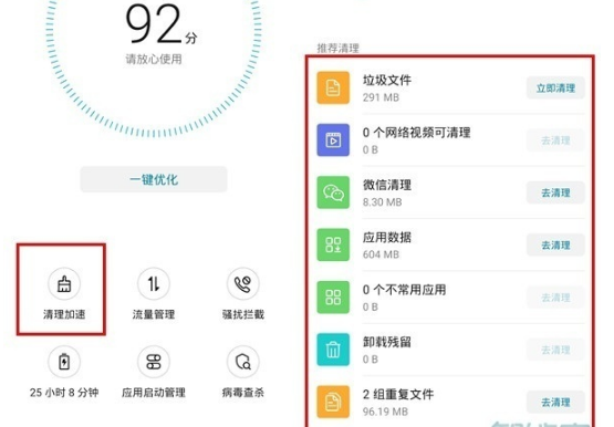 mate30pro 5G版如何清理应用缓存
