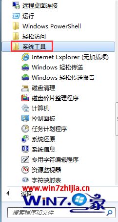 Win7系统中ie浏览器如何禁止使用加载项