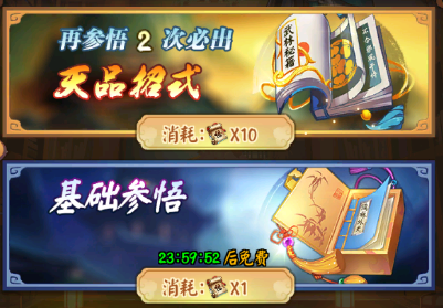 剑与江山藏经阁怎么抽招式