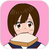 吃面包的女孩APP