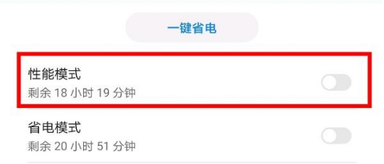 mate30pro5G版如何打开性能模式