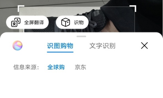华为mate30如何打开识图购物