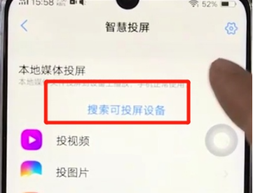 vivos5如何投屏