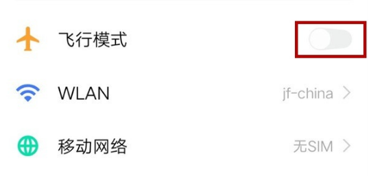 vivos5如何打开飞行模式