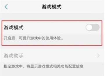 vivos5如何开启游戏模式