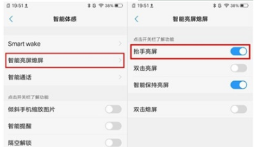 vivos5如何开启抬手亮屏