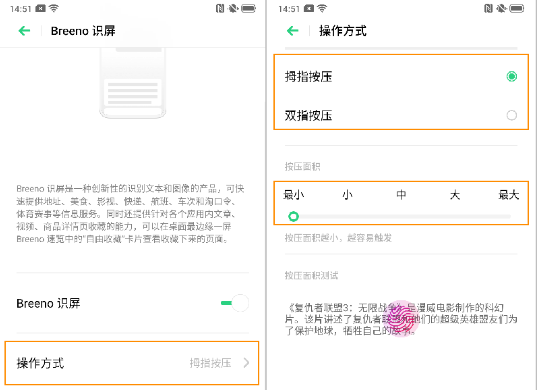 oppo reno2自由收藏去什么位置查看