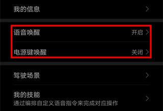 mate30pro5G版如何唤醒语音助手
