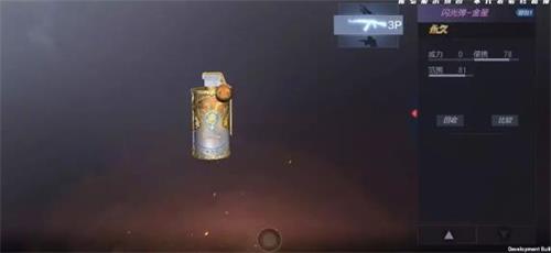 穿越火线手游闪光弹金星好看吗？