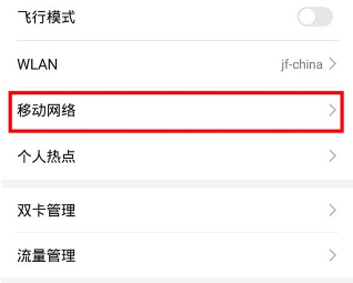 荣耀20青春版如何打开双volte