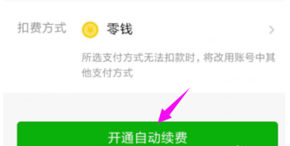 铁友火车票怎么设置信用抢免密支付