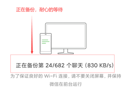 手机微信聊天记录怎么备份到电脑上