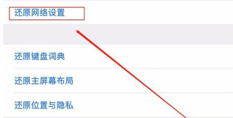苹果锁屏后自动断wifi如何解决