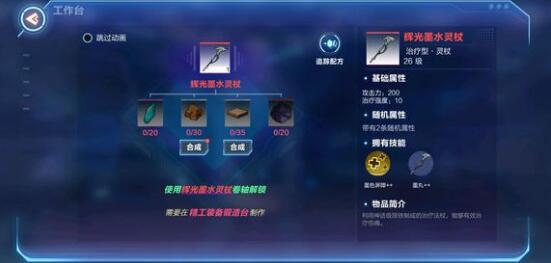 我的起源精工装备锻造台怎么做？