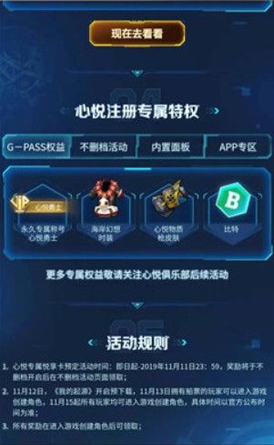 我的起源心悦勇士怎么得？