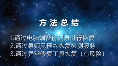 微信删除的聊天记录如何恢复