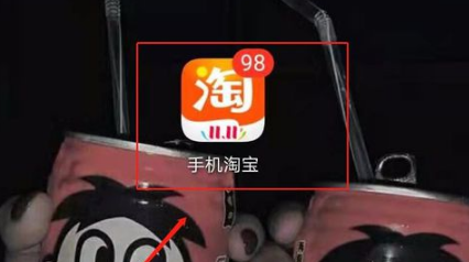 淘宝如何联系卖家
