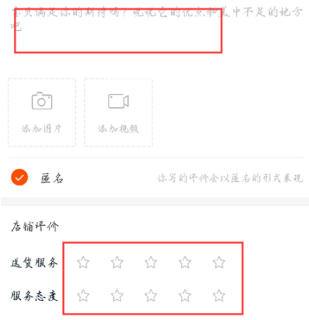 淘宝如何确认收货和评价