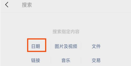 如何查看微信历史聊天记录