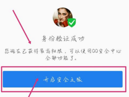 QQ至尊宝如何开通