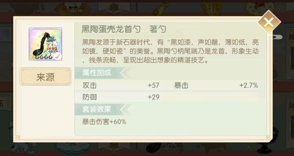 食物语绍兴醉鸡膳具怎么选？