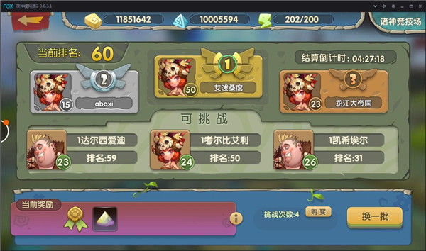 小小驯龙师竞技场怎么打？