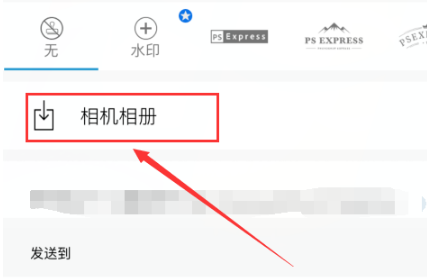 手机PS怎么调整照片添加雨滴效果