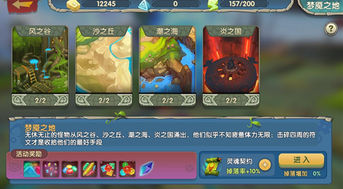 小小驯龙师龙梦魇之地怎么玩？