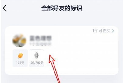 新版手机QQ如何显示所有好友标识