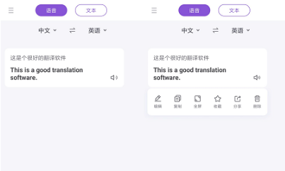 手机如何实现英汉互译在线翻译