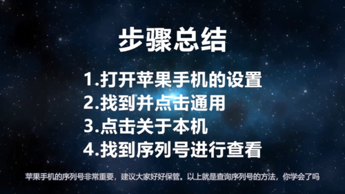 苹果如何查询序列号