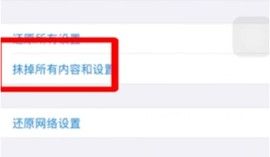 苹果闪退如何解决？