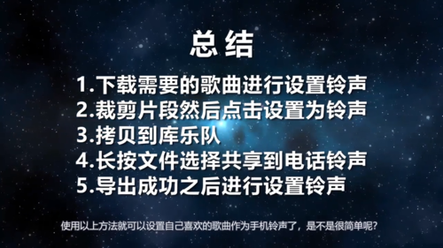 如何给苹果手机设置铃声