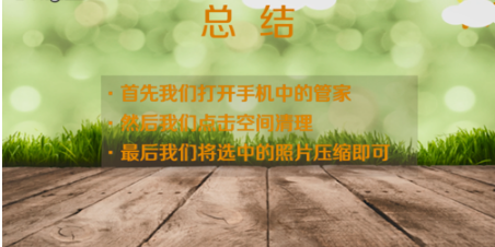 手机图片如何缩小？