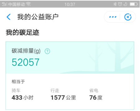 支付宝上自己的公益账户信息如何查看
