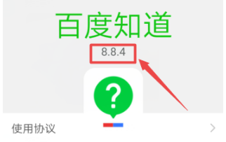 百度知道怎么查看版本号