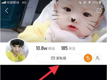 怎么给快手作者发私信