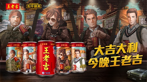 和平精英王怎么得王老吉专属饮料售货机