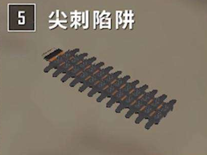 和平精英尖刺陷阱有什么用