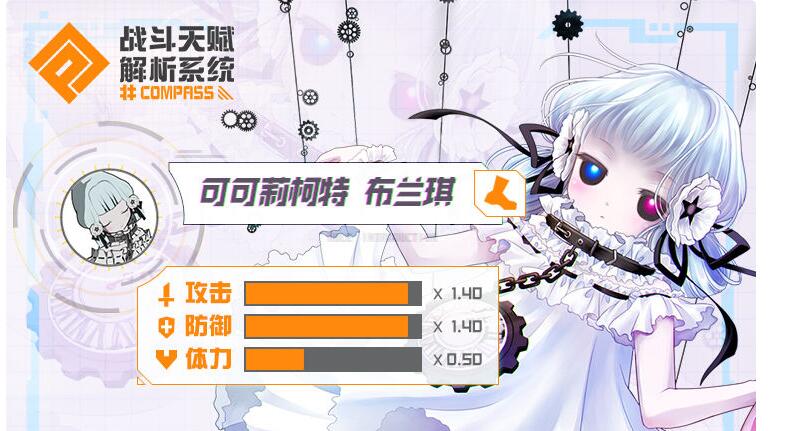 战斗天赋解析系统可可莉柯特技能怎么搭配