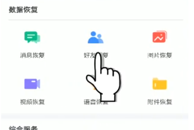微信已删除好友怎么恢复