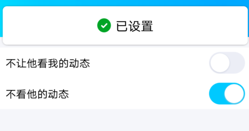 QQ怎么设置好友动态
