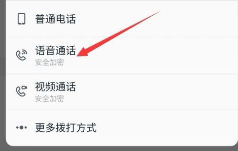 钉钉怎么打电话