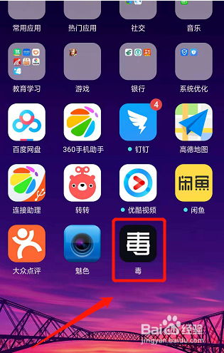 毒app怎么免费鉴定