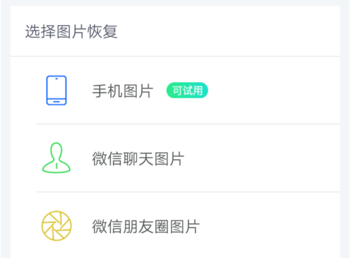 华为手机照片怎么恢复
