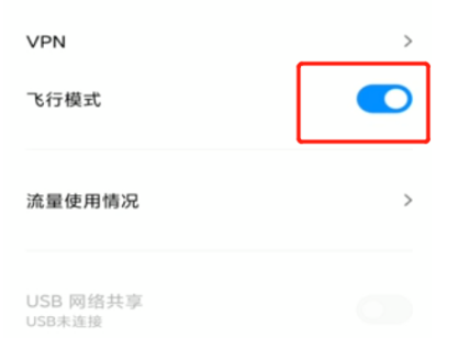 手机搜不到wifi怎么回事